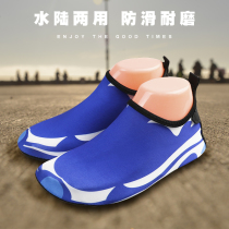 Beach new sleeve Chinese snorkeling children wading river tracing swimming shoes soft shoes non-slip anti-cut barefoot skin-fitting shoes