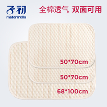 Children at the beginning of the baby urine pad washable waterproof breathable color cotton newborn childrens products large oversized sheets aunt pad