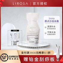 lirosa Japanese original point water cream 400g supplement recommended with net red face cream Kasa degree injection silver film