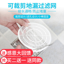 Japan round cutable hair filter Bathroom drain Anti-hair anti-blocking sewer floor drain cover sheet