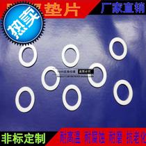 115*1l30*1~132*140 * 1 PTFE gasket PTFE flat pad Teflon gasket f4 pad