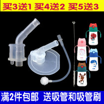 Childrens learning cup Old new straw cup Bear dinosaur cup Unicorn plastic cup Straw mouth cup accessories