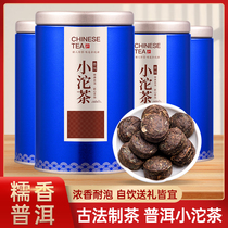 Puer tea glutinous small Tuo tea cake Yunnan mini glutinous rice fragrant Puer cooked tea black tea canned gift box 500g