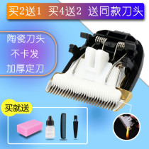 Nadu for CHHUO JU SHOU RFCD-978 hair clipper electric clipper electric clipper ceramic cutter head