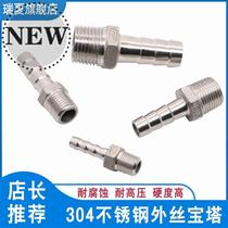 Water hose pagoda 3x04 stainless steel hexagon outer wire fitting 4-part tube barbed bamboo joint 1412