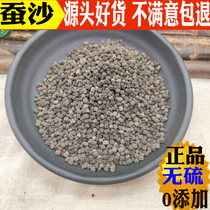 Silkworm-sand Chinese herbal medicine Bulk silkworm excrement natural 500g made pillow newborn baby cervical spine with bamboo and dried orange peel