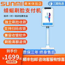 SUNMI Dragonfly face brush payment machine face brush equipment T3B00 face recognition Alipay cash register cash register box equipment Scan code gun