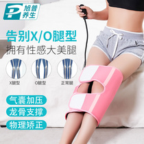 Inflatable O-leg correction strap X-shaped leg shape straight leg strap for adult men and women children