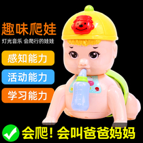 Baby crawling doll toy baby learning to crawl guide artifact infant 0-1 year old can climb electric toy child