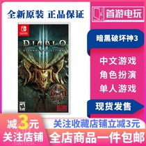 Nintendo Switch game NS Diablo 3 Eternal Battle Edition Big Pineapple Chinese spot