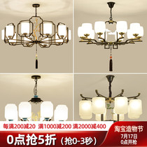 Chinese style chandelier Living room lamp Chinese style atmosphere Simple modern villa hall Dining room chandelier New Chinese style lamp lamps