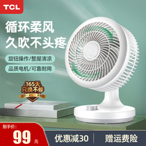 TCL desktop air circulation fan desktop electric fan mini home student dormitory turbo energy-saving convection fan