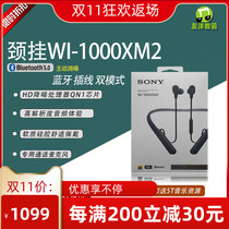Sony Sony WI-1000XM2 Wireless Active Noise Reduction Stereo Bluetooth Headphones China Travel Bag SF