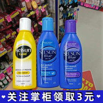 Australian Selsun Blue effective anti-dandruff anti-itching shampoo 200ml