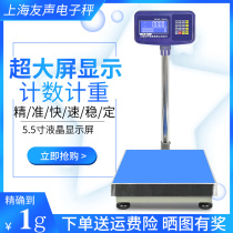 Shanghai Youshengtai Scale Counting Electronic Scale 100kg300kg 60kg1g High Precision Industrial Weighing