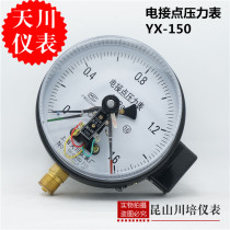 Shanghai Tianchuan instrument electric contact pressure gauge YX-150 contact type pressure gauge 10VA 150 surface
