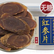 Changbaishan Red ginseng slices 500g sugar-free red ginseng slices Five-year Jilin ginseng slices soaked in water whole branches