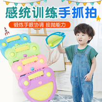 Childrens hand catch the ball parent-child throw the ball hand clip ball elastic integration training equipment kindergarten game props