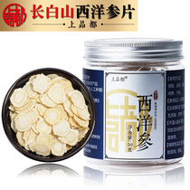 American ginseng slices soak in water and drink whole branches to brew tea Northeast Jilin Changbai Mountain American Ginseng Foreign ginseng