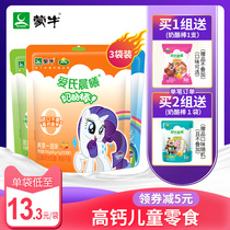 Mengniu cheese bar cheese future star children high calcium snacks Ais morning cheese yogurt bar 100gx3 bag