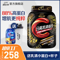 CPT Isolated Whey Protein Powder 88%High Protein Lactose Intolerance Nutrition Powder 750gwhey