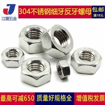 304 stainless steel anti-dental hexagonal nut screw cap M8M10M12M14M16M18M20M24-M33