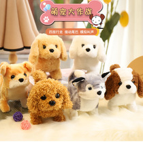 Childrens dog toys walk singing and simulation Teddy Electric plush dogs speaking towing machine puppy