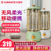 Emmett household bird cage heater energy-saving small electric heating stove small sun grill under the table