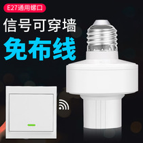 Home wireless remote control lamp holder switch lamp holder double control screw bedroom bedside bedroom bed free wiring free sticker 86 panel