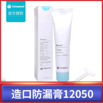 Kanglebao Stoma leak-proof cream 12050 Stoma care products accessories Brava coloplast