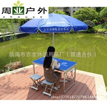 Pacific Insurance Exhibition Table Outdoor Folding Table and Chair Advertising Consultation Table Portable Exhibition Table