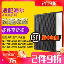 Adapting Haier air purifier KJ200F-A180A filter KJ179F 178F 181F 182F filter