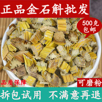 Golden Dendrobium 500g Chinese herbal medicine shop Yellow grass Dendrobium Candidum Medicinal Herbal Medicine Shop Dendrobium Powder Chinese Herbal Medicine