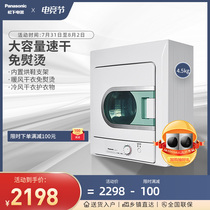 Panasonic NH45-19T dryer 4 5kg household drum small dryer dryer