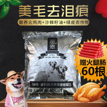 Pinndog food 2 5kg into dog full dog breed chicken taste not on fire healthy dog food No sensitive recipe