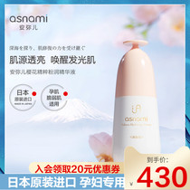 asnami Amier pregnant women skin care products pregnant women special cherry blossom essence powder clear series 30ml