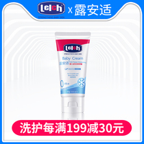 Luanshi baby antifreeze anti-crack moisturizing cream for infants and young children Moisturizing Lotion