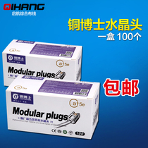 Dr Copper high gold plated RJ45 super five network crystal head 8 core network cable computer connector 8P8C