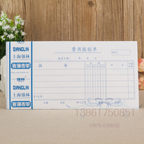Qianglin 121-35 expense reimbursement documents 35 open reimbursement documents Financial accounting reimbursement documents a book 50 sheets 10 this price.