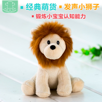 Genuine cute childrens plush toys Lion Baby birthday toys Doll baby doll 1-2-3 years old