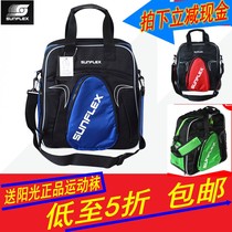  (Bingbing)German sunshine table tennis bag Shoulder bag Backpack square bag Sports travel bag