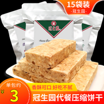 Shanghai Guanshengyuan compressed biscuits replacement breakfast multi-flavor dry food bulk food whole Box Wholesale