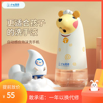 Xiaoqi bubble foam washing mobile phone automatic induction hand sanitizer home smart children cartoon soap dispenser bottle