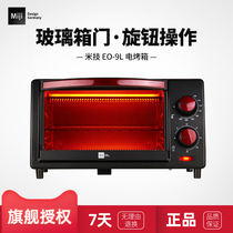 German Mitsubishi Electric Oven EO9L Household 10L Mini Baking Multi-function Countertop