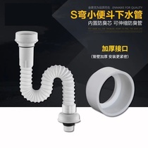 Wall-mounted urinal pool Lower water pipe drain pipe s bends Deodorant Accessories Small Poop Sewer Drainage Urination Pipe Deodorant Lid