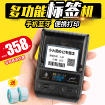 Thermal barcode printer self-adhesive sticker price machine clothing tag jewelry goods food handheld small portable Bluetooth QR code milk tea bakery hit price label printer
