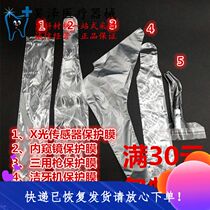 Dental light curing machine Light guide rod protective sleeve Dental scaler Three-use gun Endoscope X-ray sensor protective film