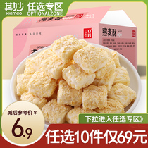 69 yuan optional 10 pancakes oatmeal chocolate crisp coated milk biscuits nutrition candy net casual snacks