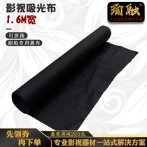 Yu Financial 1 and 6 meters wide photography Black Flag-absorptive black cloth black cotton professional film and television drama group using black