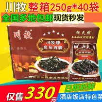 Sichuan Animal Husbandry boneless spicy black chicken claws Boneless chicken feet boneless black chicken claws package 250g*40 bags of Sichuan salt